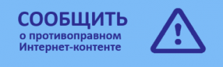 Интернет урок в начальных классах по безопасности интернет